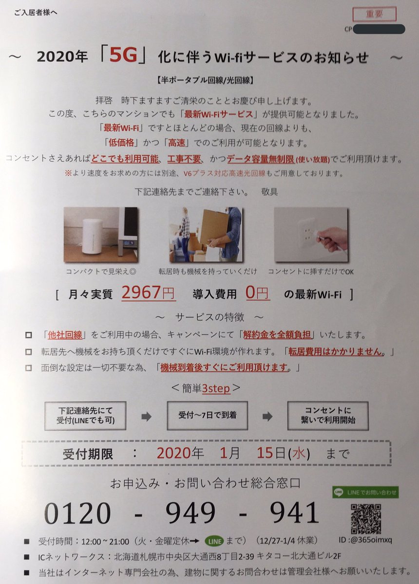 巣田祐二 チラシもあれだけど ちょっと洗うと詐欺する気まんまんの会社だここ 巣田祐二 チラシもあれだけど ちょっと洗うと詐欺する気まんまんの会社だここ