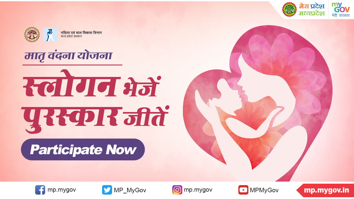 MP_MyGov's tweet image. Suggest a Slogan on ‘Surakshit Janani Viksit Dharini’ to win awards &amp;amp; submit your entry at this link - ow.ly/Ssp750xslT3  @MP_WCD  #MatruVandanaSaptah2019 #SloganWriting #MatruShaktiRashtraShakti
