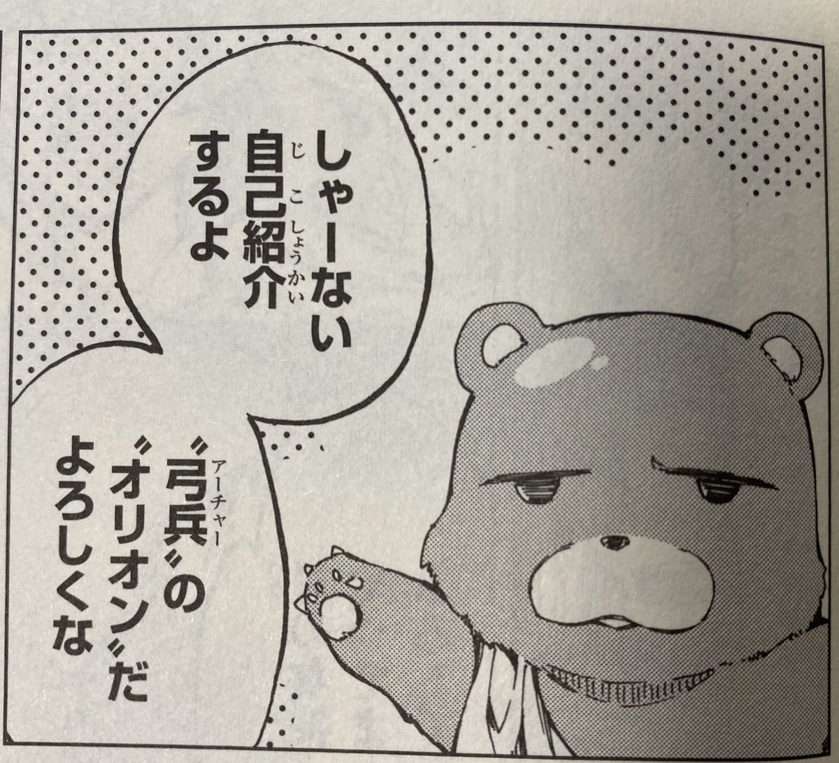 えーと、FGO第一部のコミカライズである『Fate/Grand Order-turas réalta-』は只今絶賛オケアノス中でございます。
熊の方のオリオンと改修前のヘクトールと調子に乗ってるイアソンがおりますのでよかったら読んでみて下さい。
余談ですが今月の別マガではヘリトールもおります。
#fgo