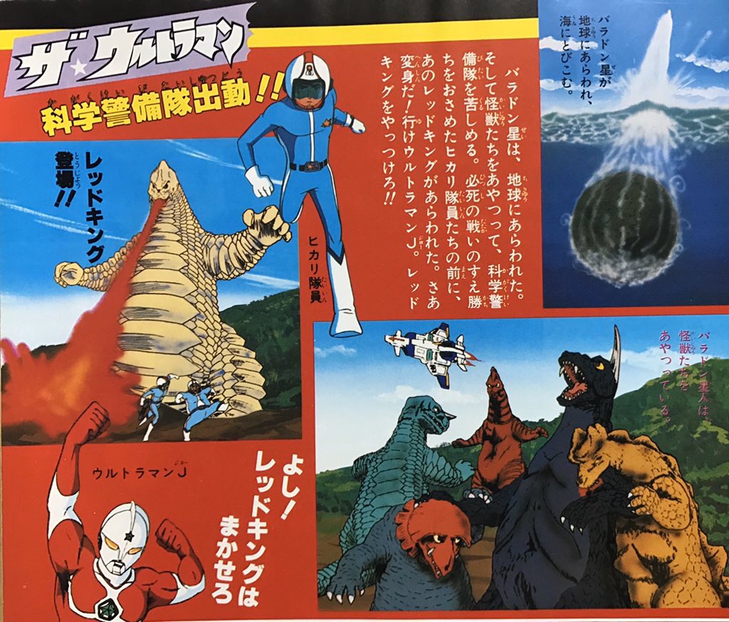 エリック On Twitter アーストロン ゴーストロン アボラス バニラは対になってるから何となくわかるニャ 悪魔はふたたびニャ