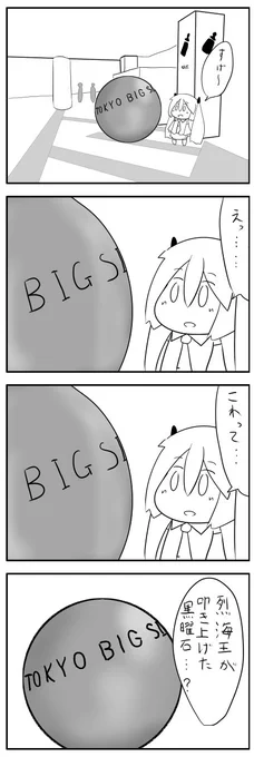 初音ミクとビッグサイト 