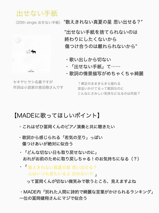 V6 の評価や評判 感想など みんなの反応を1時間ごとにまとめて紹介 ついラン