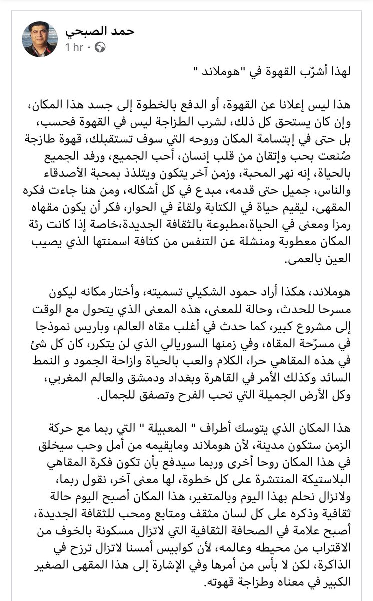 CafeHomeland's tweet photo. Homeland 
بعيون الأصدقاء وعبر أقلامهم https://t.co/NCG0dfEC6f