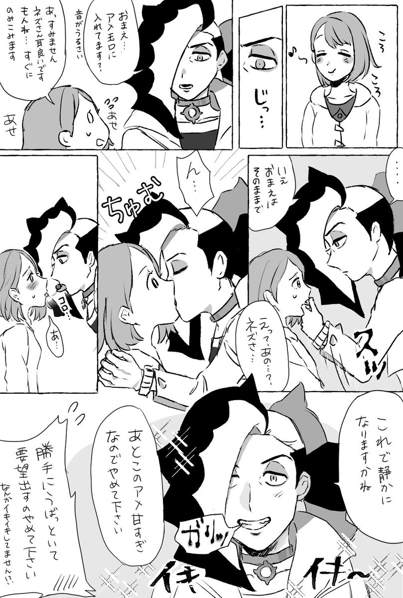 Twoucan ネズユウ好きさんと繋がりたい の注目ツイート イラスト マンガ