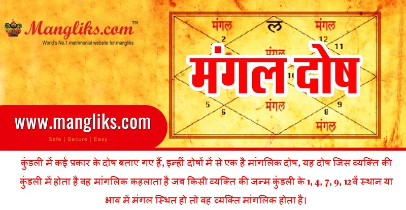 MangliksDotCom's tweet photo. https://t.co/whbfguBfjO

#manglik #mangliks #kundli #astrology #manglikdosh #problem #astrologer #horoscope #mangaldosha #palmreader #palmreading #palmistry #heart #business #line #life #solutions #testimonial #free #financeproblem #jobproblem #astro #testimony #india https://t.co/Z13Xqgene3