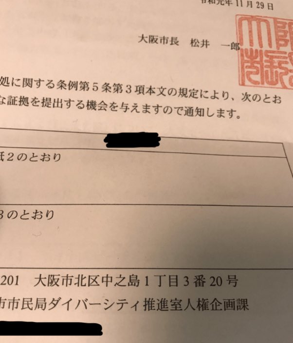 保守速報さん 維新にブログが潰されるかもしれません 今後 大阪市と争う事になると思います 資金が必要です と支援を訴える Togetter