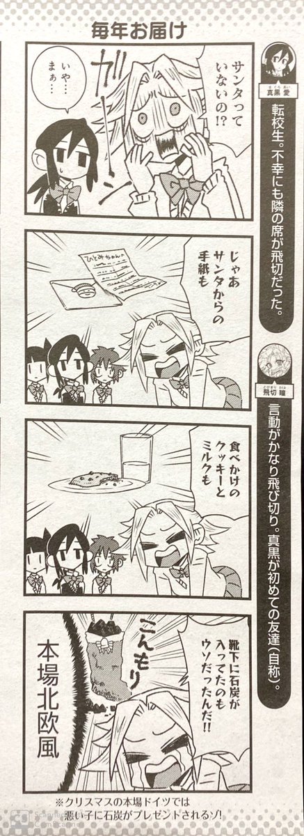 クリスマスもガールズドーンをよろくし 