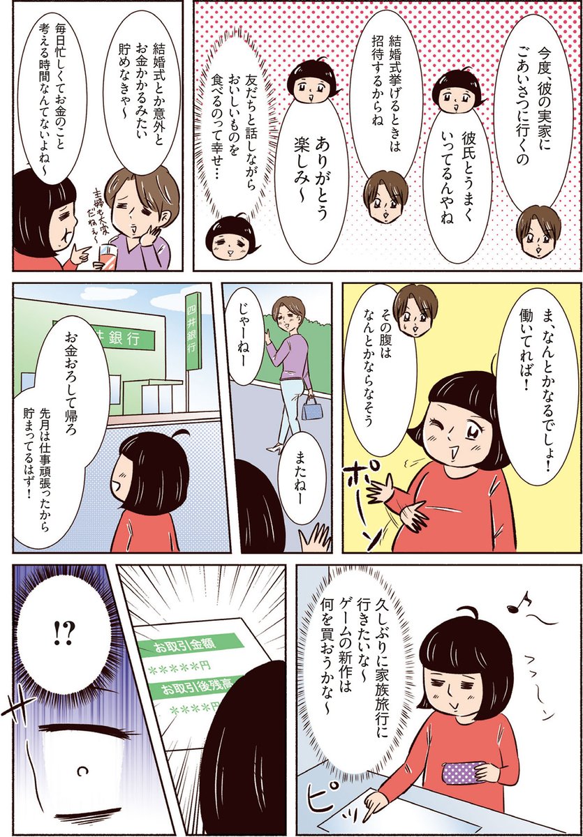 SMBC日興証券 @froggysmbcnikkoでコミックエッセイ #お金のきほん を大出血サービスで大公開する連載がスタートしました✨
貯蓄がうまくできない?
老後が心配?
投資ってなんや!??
っていう方、ぜひ読んでください〜
https://t.co/5STyeHOvbf