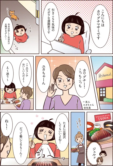 SMBC日興証券 @froggysmbcnikkoでコミックエッセイ #お金のきほん を大出血サービスで大公開する連載がスタートしました✨

貯蓄がうまくできない?
老後が心配?
投資ってなんや!??

っていう方、ぜひ読んでください〜
https://t.co/5STyeHOvbf 
