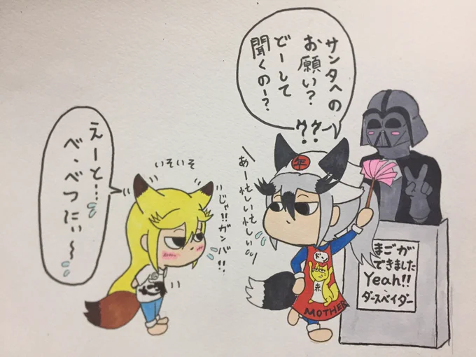 やる気のねぇフレンズ187
キタちゃんサンタ作戦開始なのです♩
#けものフレンズ 