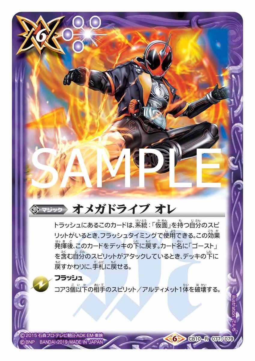 CB10カード紹介】 系統：「仮面」を持つ自分のスピリットがいるとき