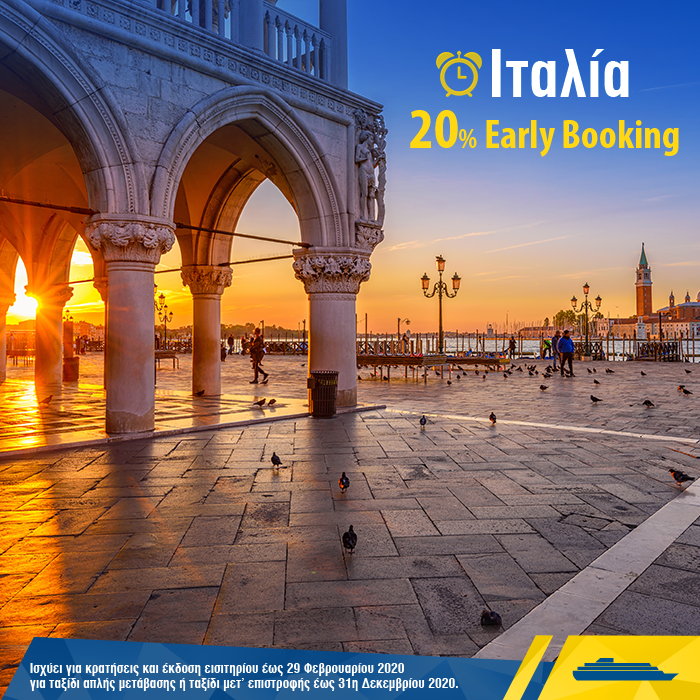 Ζήστε το όνειρο και ελάτε να ταξιδέψουμε παρέα προς/από την Ιταλία με 20% έκπτωση Early Booking!
Το ταξίδι αρχίζει εδώ bit.ly/ANEKLINES

Η προσφορά ισχύει για κράτηση και έκδοση εισιτηρίου μέχρι 29/2/20
Κάντε κράτηση τώρα!

#AnekLines #italy #greece #earlybooking #besmart