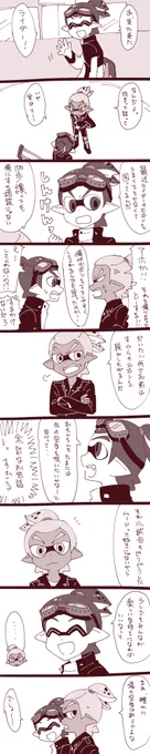 優しいライダーくんとゴーグルくん #コロイカ 