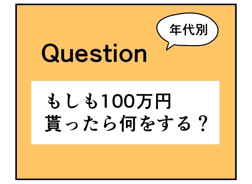 最近「100万円貰ったら何をする?」と
聞かれた時に「昔はもっと夢見てたな…」って思ってハッとしてしまった。
 #ビクトリーじゃない日々
 
https://t.co/kETBmMMcJa 