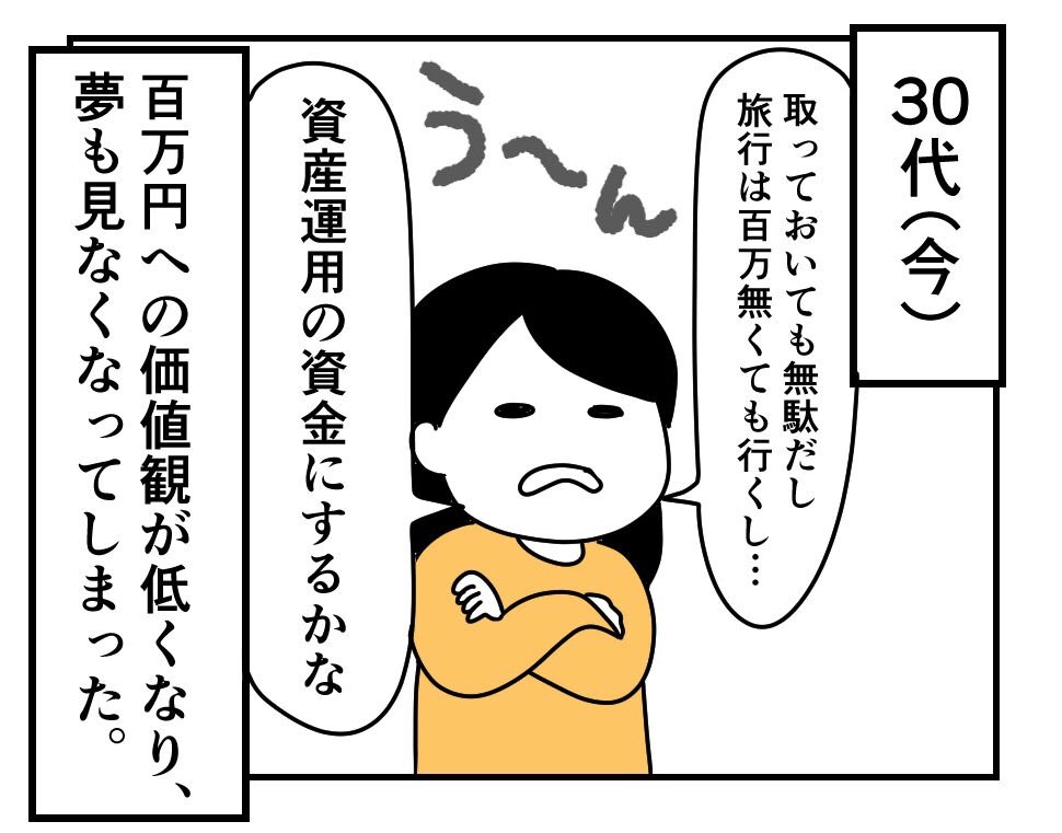 最近「100万円貰ったら何をする?」と
聞かれた時に「昔はもっと夢見てたな…」って思ってハッとしてしまった。
 #ビクトリーじゃない日々
 
https://t.co/kETBmMMcJa 