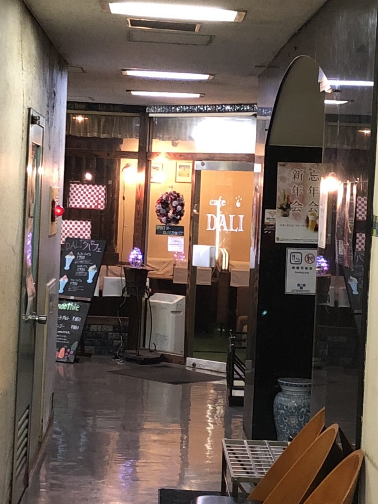 beauty_monomane's tweet photo. 今ではだいぶ少なくなってきてしまった純喫茶や喫茶店。昭和を色濃く残すお店、最��におしゃれだなと思います!品川駅港南口のすぐ近くにある「ダリ」。入口も地下のお店に入るまでの怪しい具合も最高でした^^つづく https://t.co/uqcqMbosXf