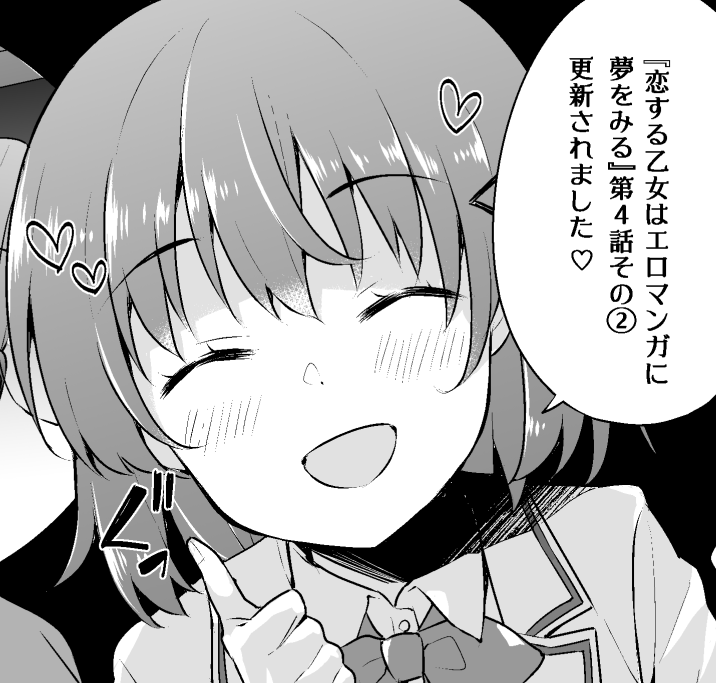 『恋する乙女はエロマンガに夢をみる』ニコニコ静画とComicWalkerで第4話「夜の職員室で…②」更新されました!よろしくお願いします! #電撃大王 #恋エロ
■ニコニコ静画→https://t.co/U4NbP5VnGT
■ComicWalker→https://t.co/Nlo6LLFsOu 