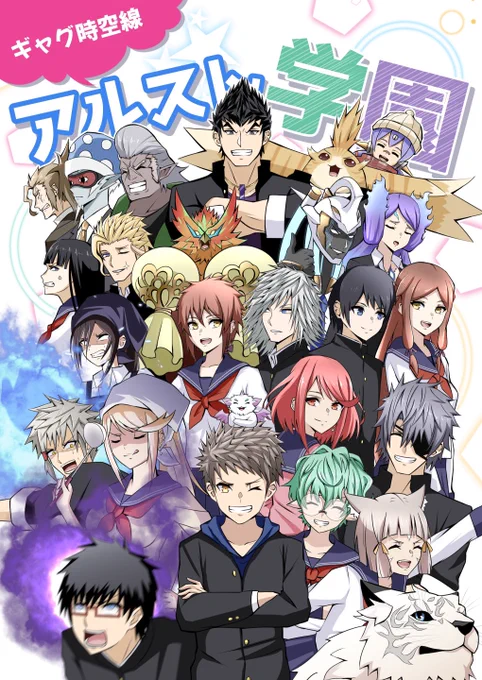 【12/29 C97 告知】

□新刊タイトル
 ギャグ時空線 アルスト学園
(オールキャラ1P漫画本)

□頒布価格
A5/32P/500円

メロンブックス様で予約も始まっております!
メロン🍈→ https://t.co/jeC8bahEU2

Pixivには登場人物紹介を含めたサンプルを上げてます何卒〜
Pixiv→
https://t.co/IO3d39LDQw 
