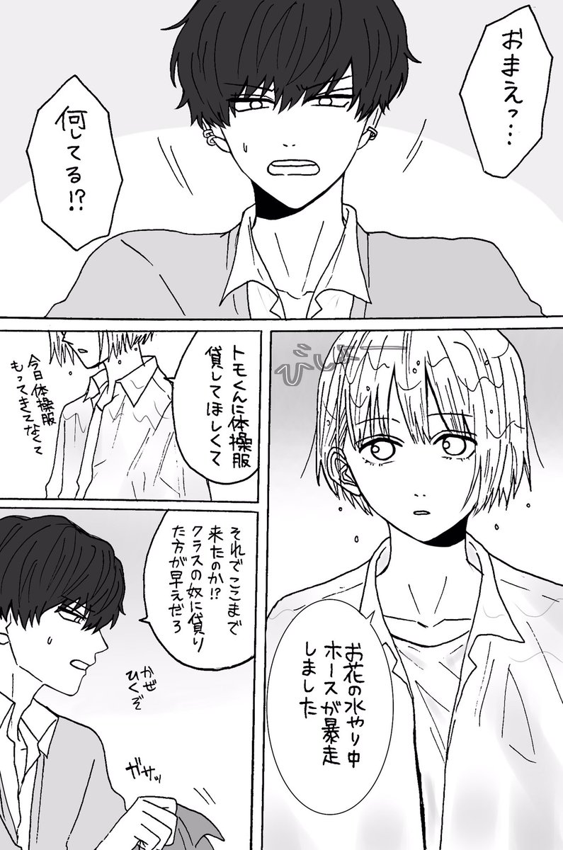 toki Na Twitteru 創作 可愛い男子にヤンキーが振り回される話 toki Na Twitteru 創作 可愛い男子にヤンキーが振り回される話