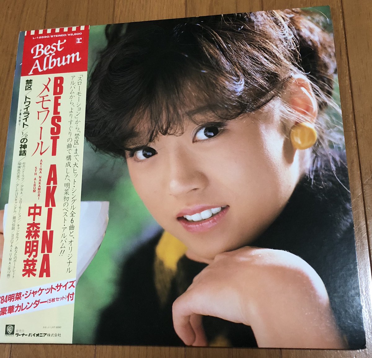 T Hideki A Twitter ゲット 中森明菜 昭和 アイドル 歌姫 かわいい やっぱ明菜ちゃん 1 2の神話 かける機械がねぇ 観賞用 家宝 いい加減にしてぇ