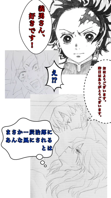 凄く適当な義炭?

 #義炭 