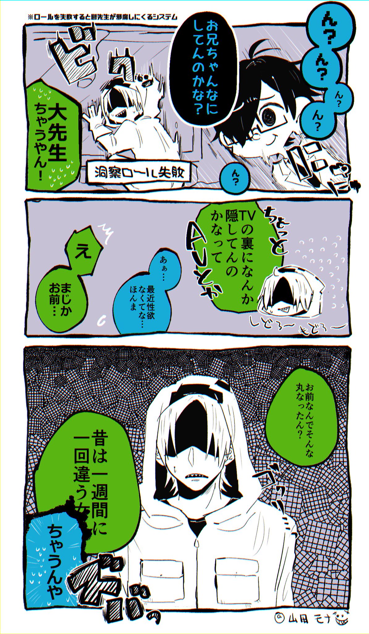 山田モナ 3 我々式trpg鬱よ尖れシナリオ この時のやりとり好きだなあ 容姿提造二次創作注意 ネタバレ注意 山田モナ 3 我々式trpg鬱よ尖れシナリオ この時のやりとり好きだなあ 容姿提造二次創作注意 ネタバレ注意