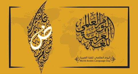 Rahim_Sham's tweet photo. Happy #WorldArabicLanguageDay
Make a difference and give the aid to your people using your native language! 💛
اصنع الفرق و قدم المساعدة للناس في محيطك مستخدماً لغتك الأم! 💛
@TranslatorsWB #translatorsWB
#يوم_اللغة_العربية #مترجمون_بلا_حدود https://t.co/5HW207IKbU