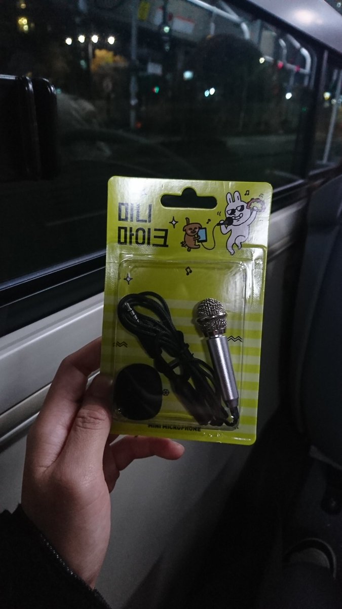 คืออีไมค์นี่ดีมากอ่ะ​55555555555  ร้องเพลงไม่มีเสียงเวลาหายใจใส่ไมค์ติดมาเลยเก็บเสียงกริบมากกก​อันละ​ 4900วอน​ ที่ดีที่ดืออออ​ #รีวิวเกาหลี