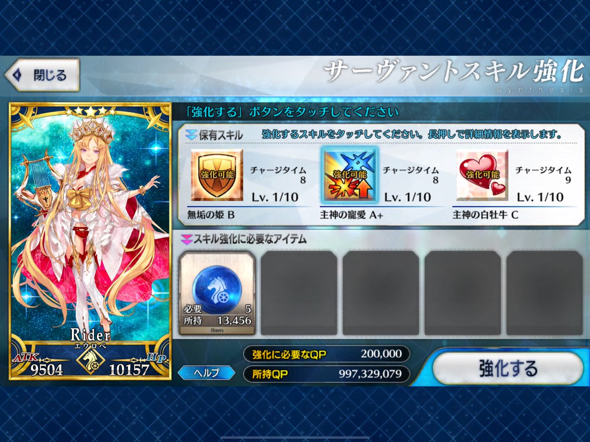 エウロペ来た オリオンは来ず Fgo ツイレポ エウロペ来た オリオンは来ず Fgo ツイレポ