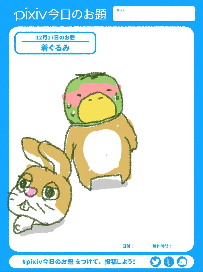 Sa 着ぐるみ Pixiv今日のお題 Sensei リドローok かっぱ T Co Sfw6g48zue