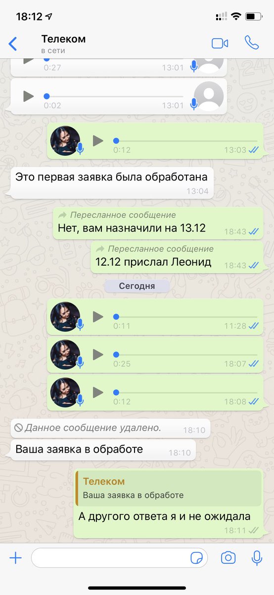 Asseka137's tweet photo. В очередной раз «ваша заявка в обработке» 🤦🏻‍♀️ @telecom_kz вы издеваетесь? 10 дней заявку обрабатываете? Ходит пешком она что ли, заявка или плетётся с другого города 😡😡😡 https://t.co/K96io0wOOs