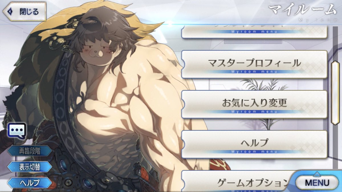 Fgo 超人オリオンの顔芸がまごう事なきオリオンだった