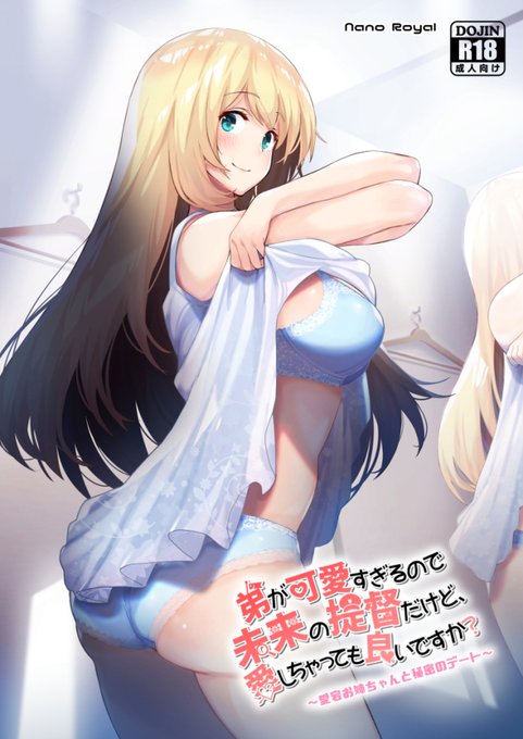 冬コミ新刊予約はじまりました～!!
よろしくお願い致します!!☺️🙏✨
🍈→https://t.co/IFMkbTcRnk 