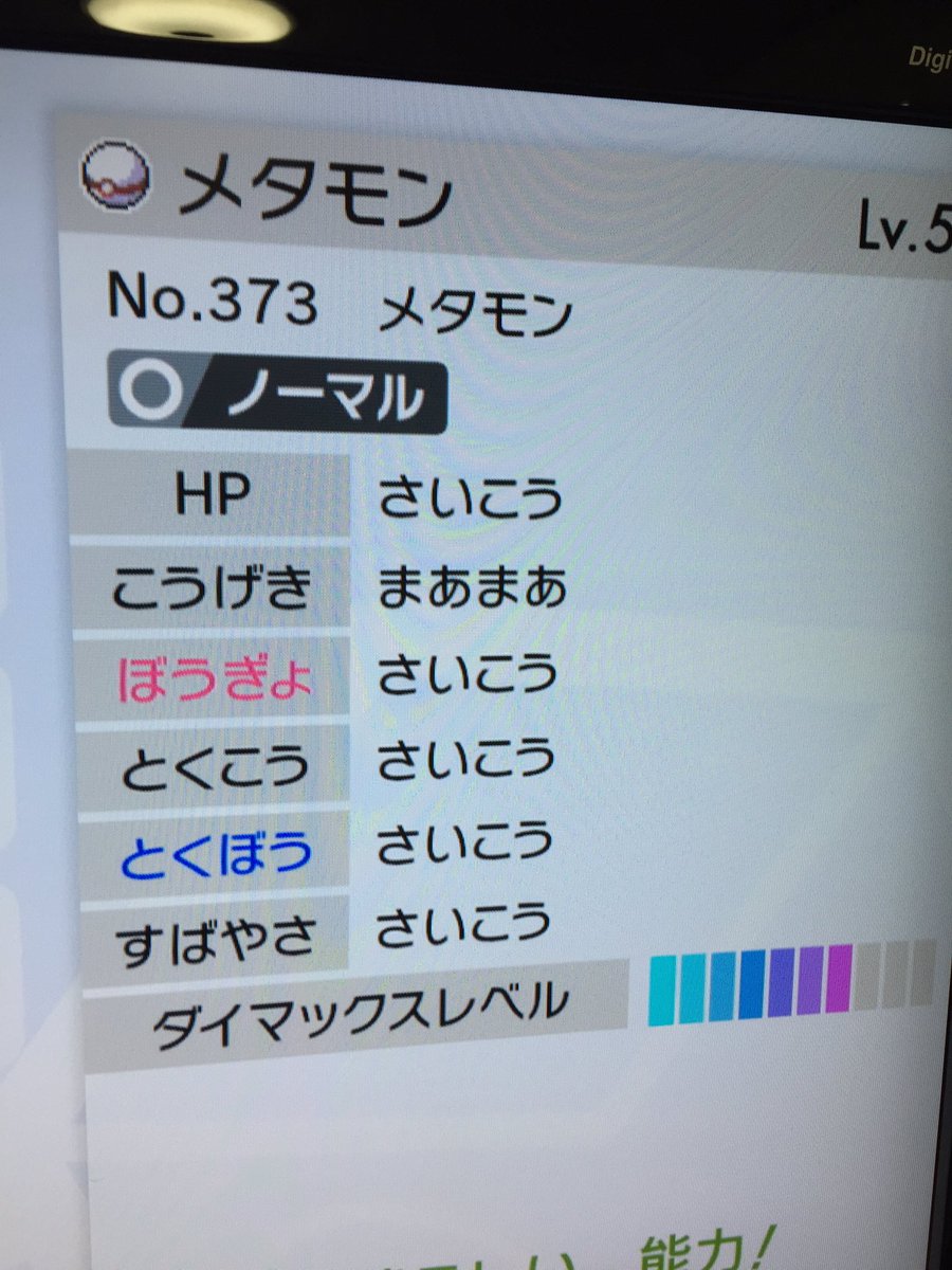 シンシ ポケモン垢 A抜5vメタモンでレイド周回募集 本日24時頃から1時間程度 当方こだわり眼鏡ムゲンダイナ ポケモン育ってなくてもどなたでもお気軽にー 終了時に周回数の半分程メタモンをお納め願いますm M レイド周回 レイドバトル募集 シンシ ポケモン垢 A抜5vメタモンでレイド周回募集 本日24時頃から1時間程度 当方こだわり眼鏡ムゲンダイナ ポケモン育ってなくてもどなたでもお気軽にー 終了時に周回数の半分程メタモンをお納め願いますm M レイド周回 レイドバトル募集