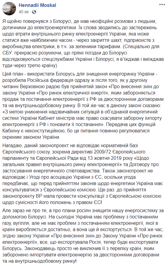 Комунікаційний секвестр Кабміну - Цензор.НЕТ 3493