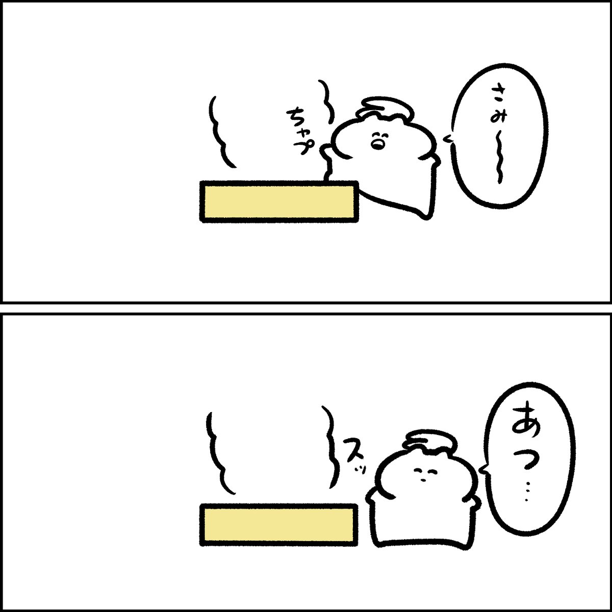 冬場のお風呂 