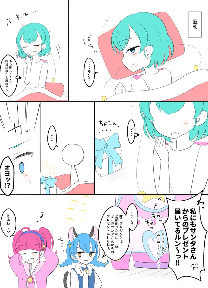 【ひかララ】44話ネタ 