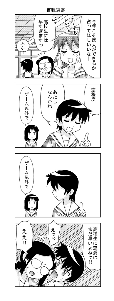 もうすぐクリスマスなので、カガティオ以外のクリスマスネタっぽいのを。 