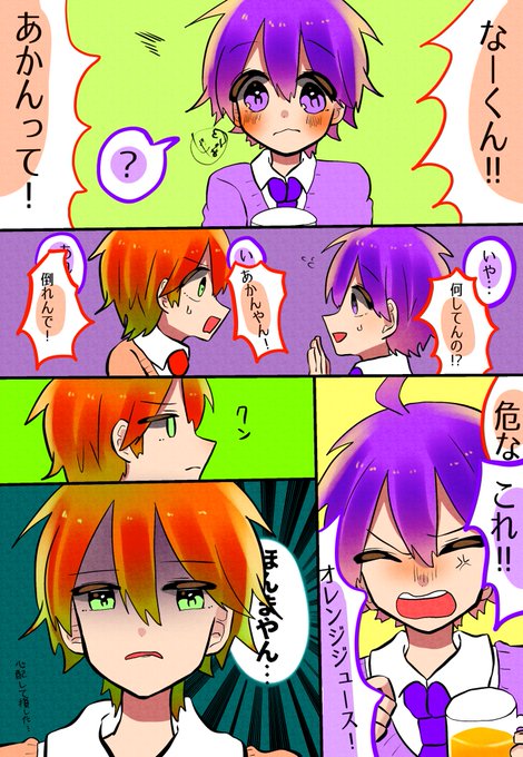 すとぷりギャラリー を含むマンガ一覧 リツイート順 15ページ ツイコミ 仮 すとぷりギャラリー を含むマンガ一覧 リツイート順 15ページ ツイコミ 仮