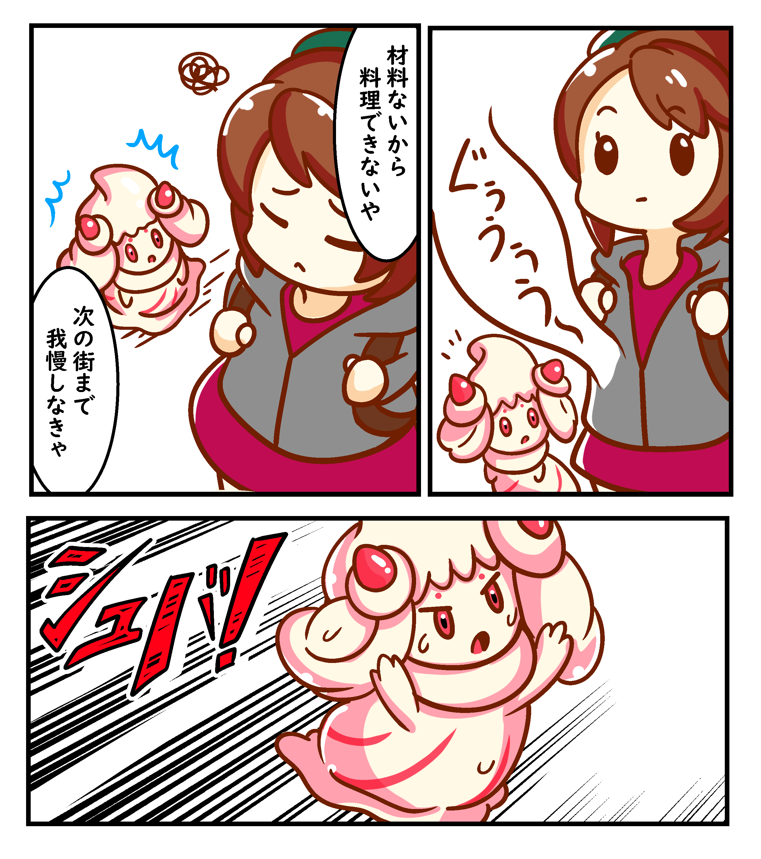 フキダシコットン 1日1枚 Pa Twitter マホイップの自己犠牲 ポケモン剣盾 Pokemon 漫画 イラスト T Co Rxhlksz5r0 Twitter