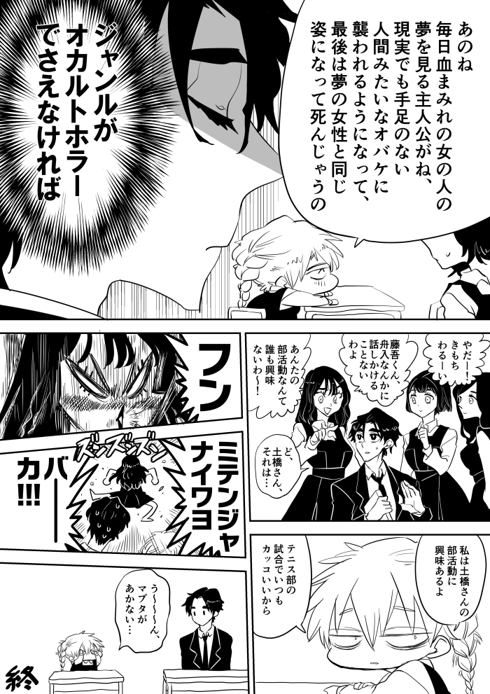 チュー公とスミレさんの性別逆転させたらそれも好きだなと思って描いた創作男女、でも全然別の話です 