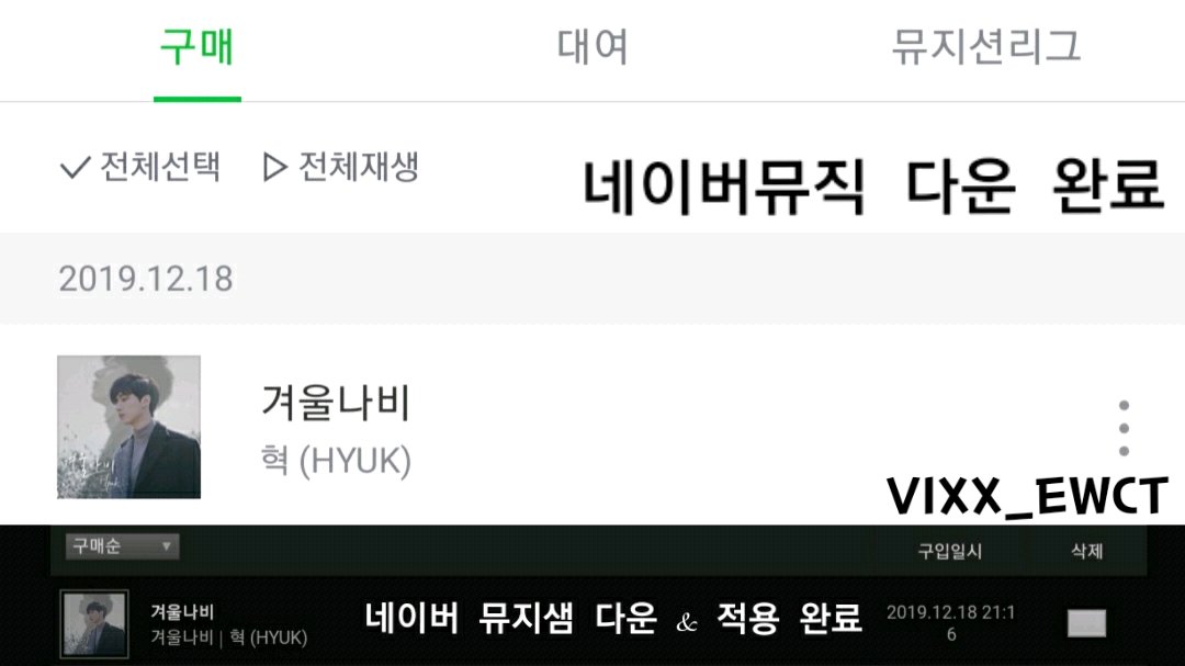 VIXX_EWCT's tweet photo. #혁 #겨울나비 네뮤 구매 ��료⭐ 함께해주세요🙏🏻 https://t.co/lRrJfpVS4H