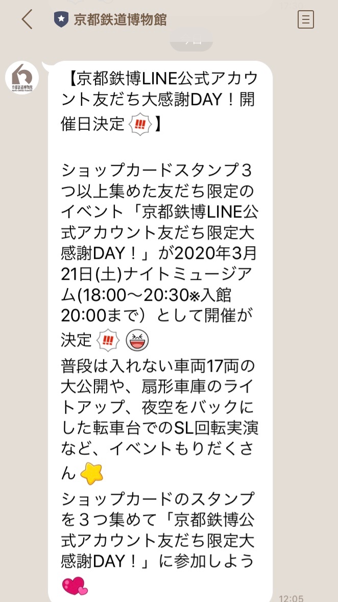 Sakuraneko Photo 来年もあるのね Line友達感謝day