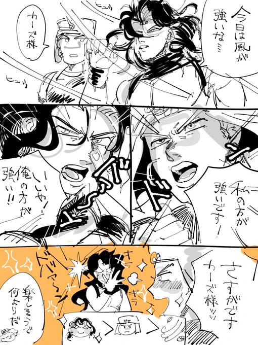 風が強いな 