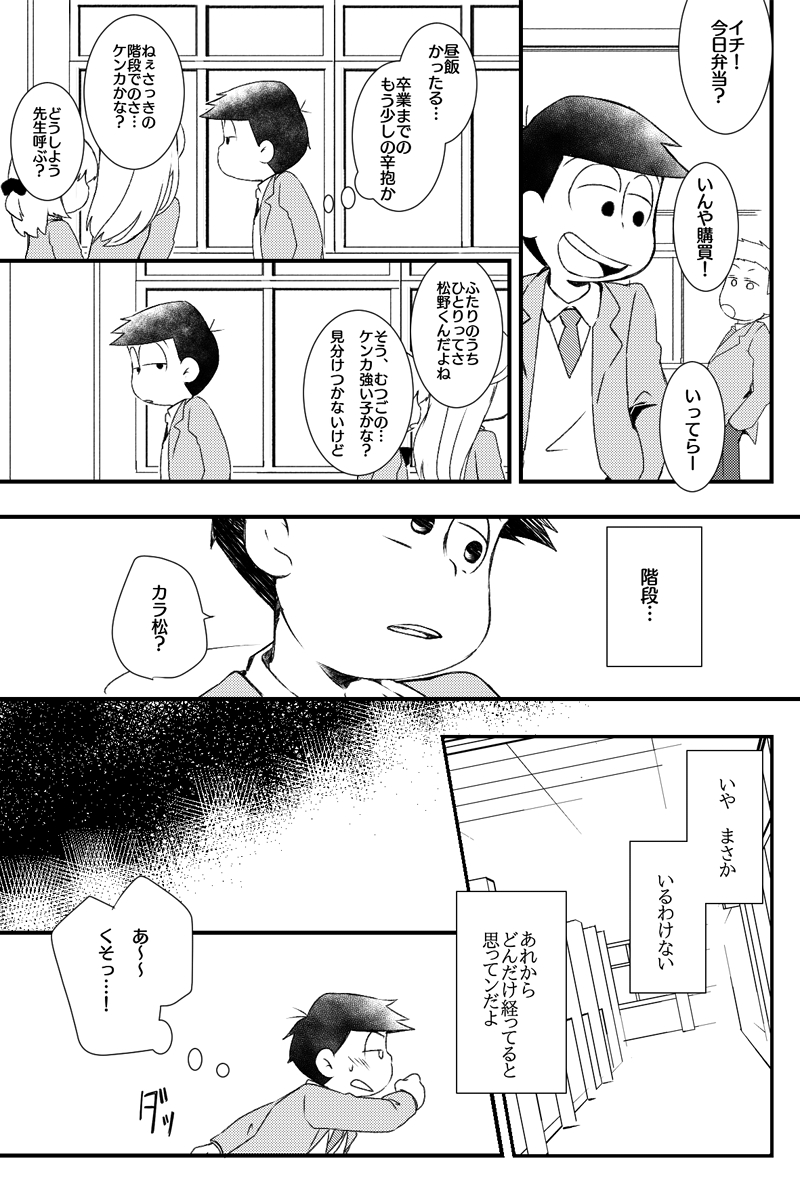 あるふ 原稿中につき低浮上 Rokyuosmtsn さんの漫画 32作目 ツイコミ 仮