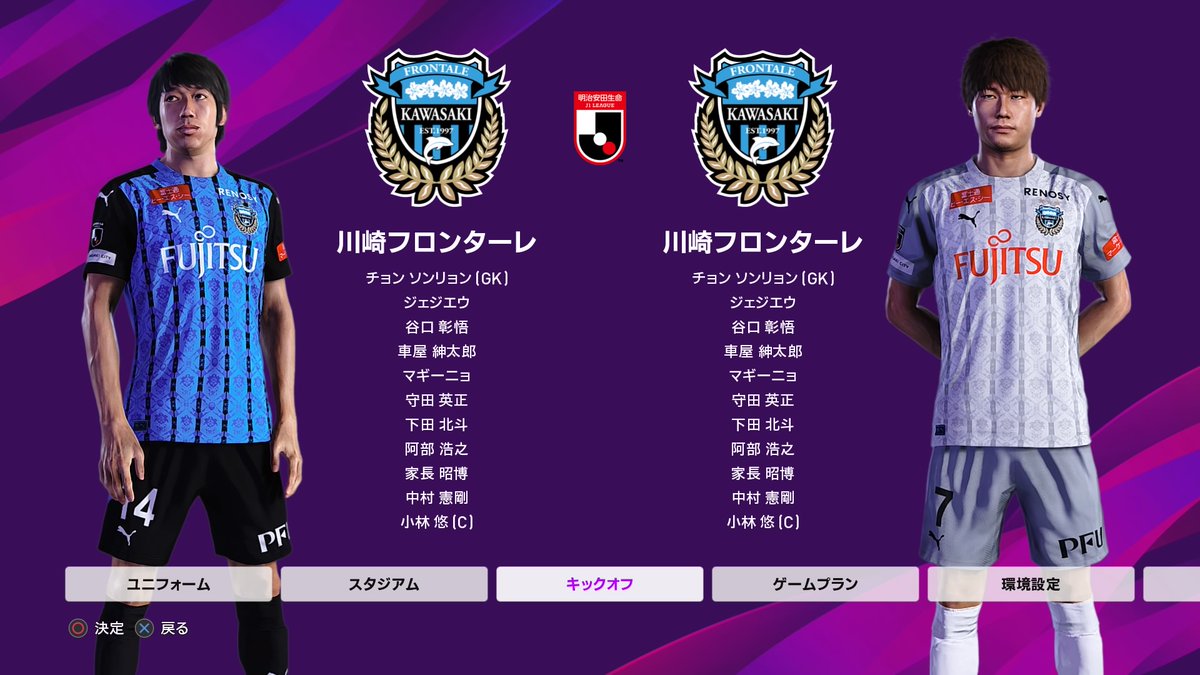 Ta Ka71 We ウイイレ 川崎フロンターレ シーズンユニフォーム Pes Kawasaki Frontale season Kit ウイイレ Pes Frontale 川崎フロンターレ Puma Kit Download T Co Uiarwj3o3r T Co Wn9cvrvcn0 Twitter