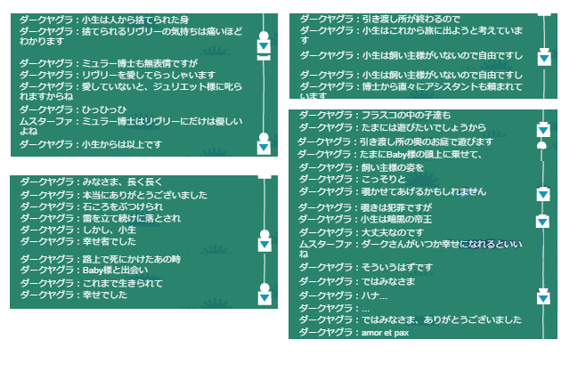 リヴリーアイランドサービス終了まで 2ページ目 Togetter