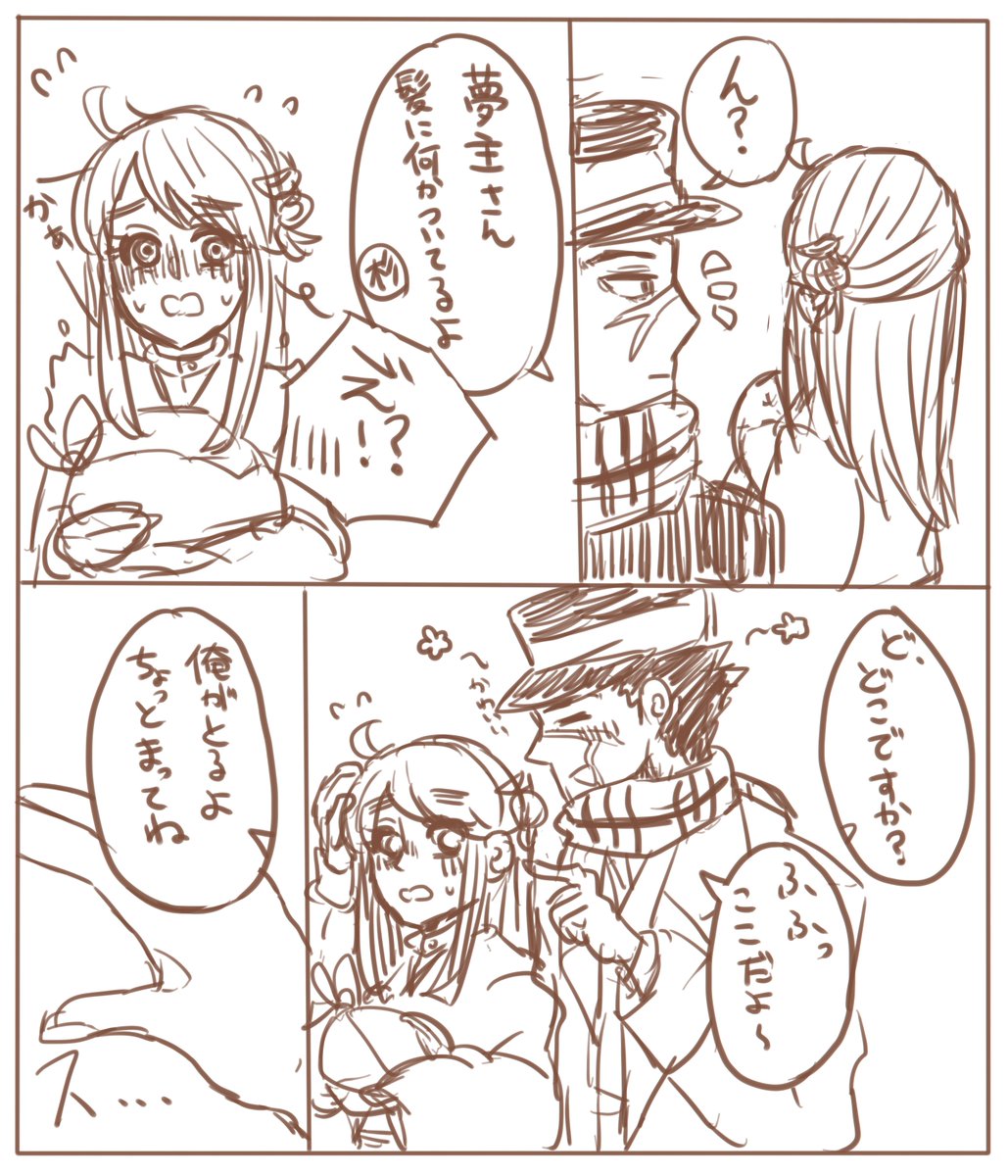 雑落書きsrisくんと令嬢ちゃんとsgmt漫画
※注意※これはもうラフではってくらい汚いよ字も雑だよ
#金カ夢 