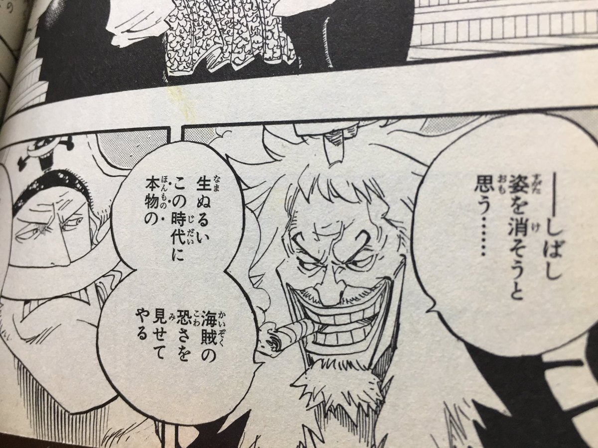 いつき Ar Twitter ネタバレ注意965 オロチの祖母 何者なんだろう 今まで海外に居たらしいけど まさかのマネマネの実の能力者だとは思わなかった 3つ目の変わった顔が若い頃の金獅子のシキらしいね ロックス関係ありそうだね Wj03