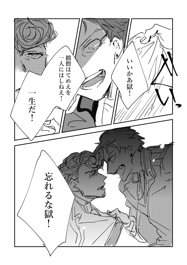 ナゴヤのドラマパートを聞いた後の女が描いた空獄 